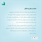 مالیات بر درآمد نقل و انتقال