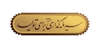 شعار سال 1404