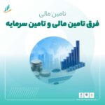 تصویر شاخص تامین مالی