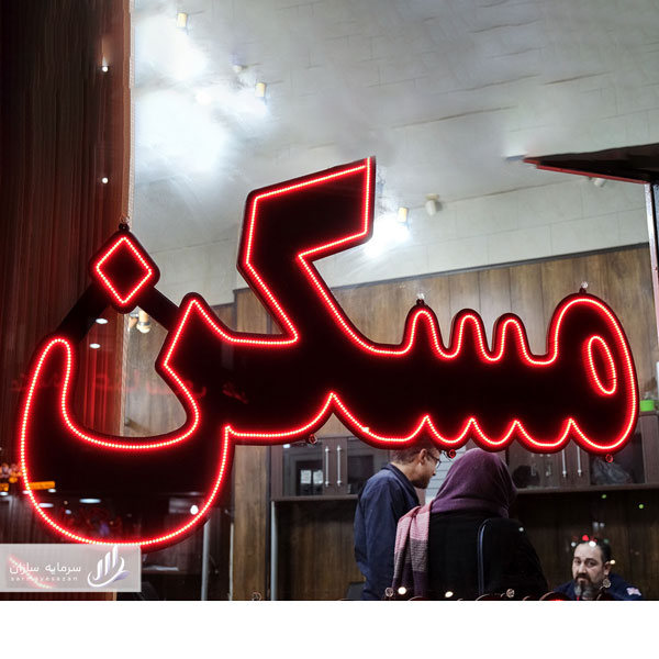 پیش بینی قیمت مسکن 1402