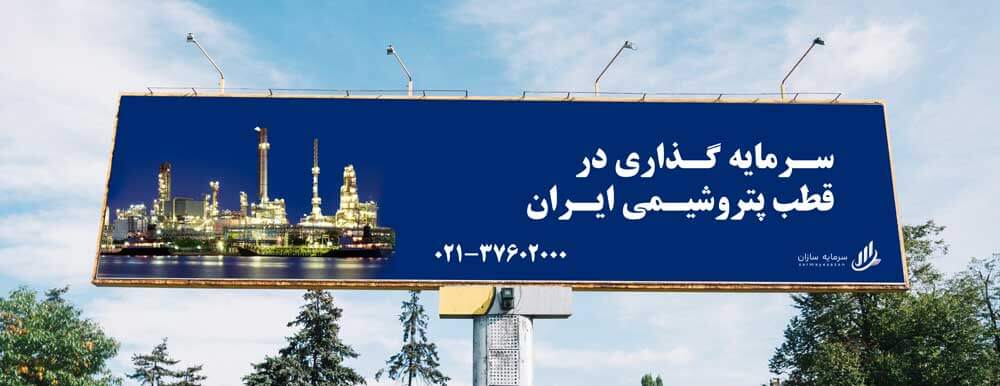 سرمایه گذاری در بنادر ایران