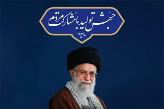 شعار سال 1403 جهش تولید با مشارکت مردم