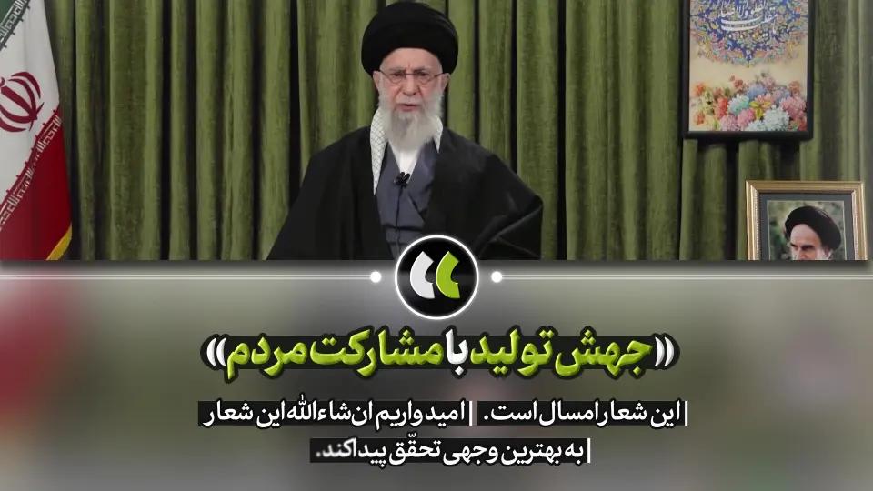 جهش تولید با مشارکت مردم