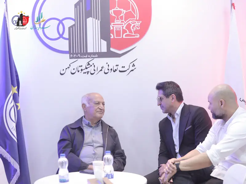 حضور فوتبالی ها در نمایشگاه بین المللی صنعت ساختمان 1403