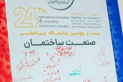 تعاونی عمرانی پیشکسوتان کهن در نمایشگاه صنعت ساختمان 1403