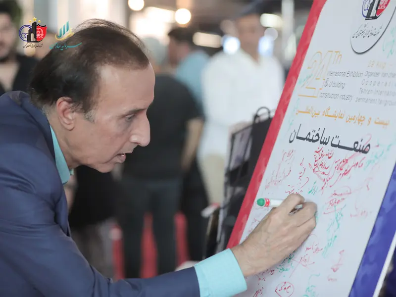 حیاتی در نمایشگاه صنعت ساختمان