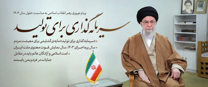 سرمایه گذاری برای تولید