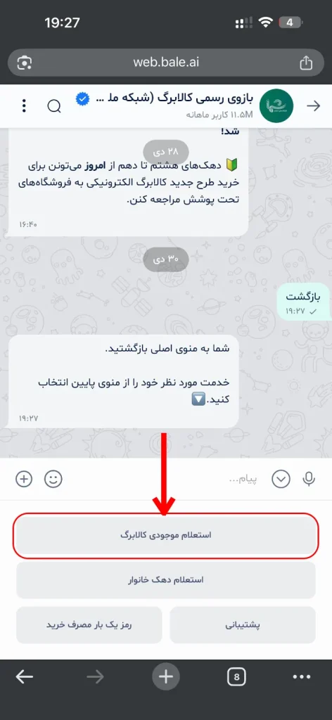 کالا برگ بله