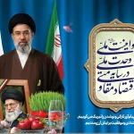 شعار سال 1405