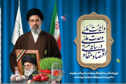 شعار سال 1405